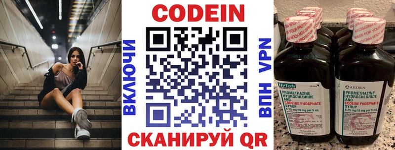 купить   Стародуб  Codein Purple Drank 