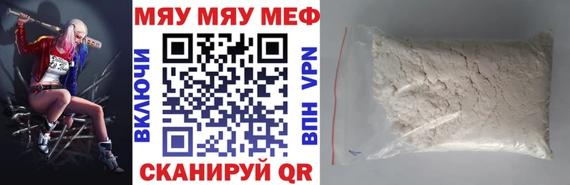 купить закладку  Стародуб  МЕФ мука 
