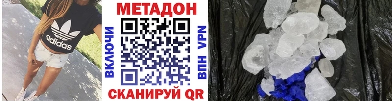 МЕТАДОН VHQ ОМГ ОМГ вход Стародуб